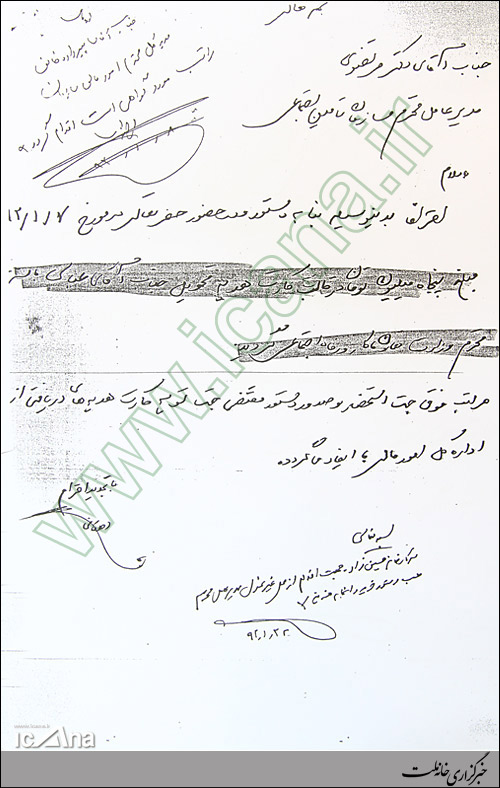 اسناد اعطاي هداياي سعيد مرتضوي به اعضاي كابينه احمدی نژاد از بیت المال